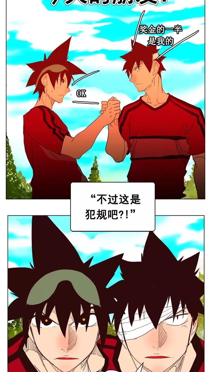 高校之神 - [第4部 世界联赛] 第215话 - 第47张图