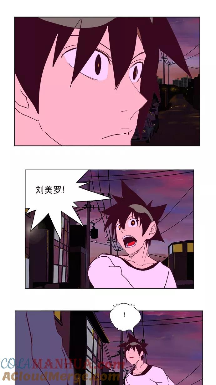 高校之神 - [第4部 世界联赛] 第215话 - 第79张图