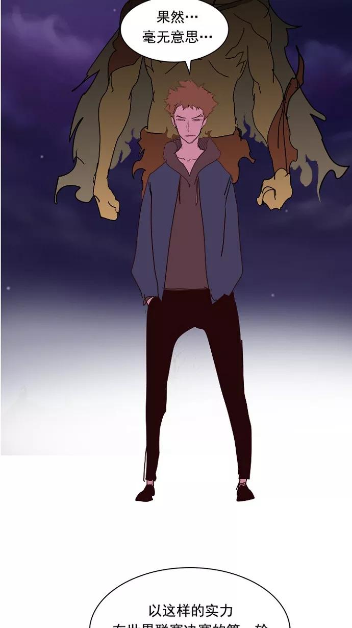 高校之神 - [第4部 世界联赛] 第215话 - 第83张图