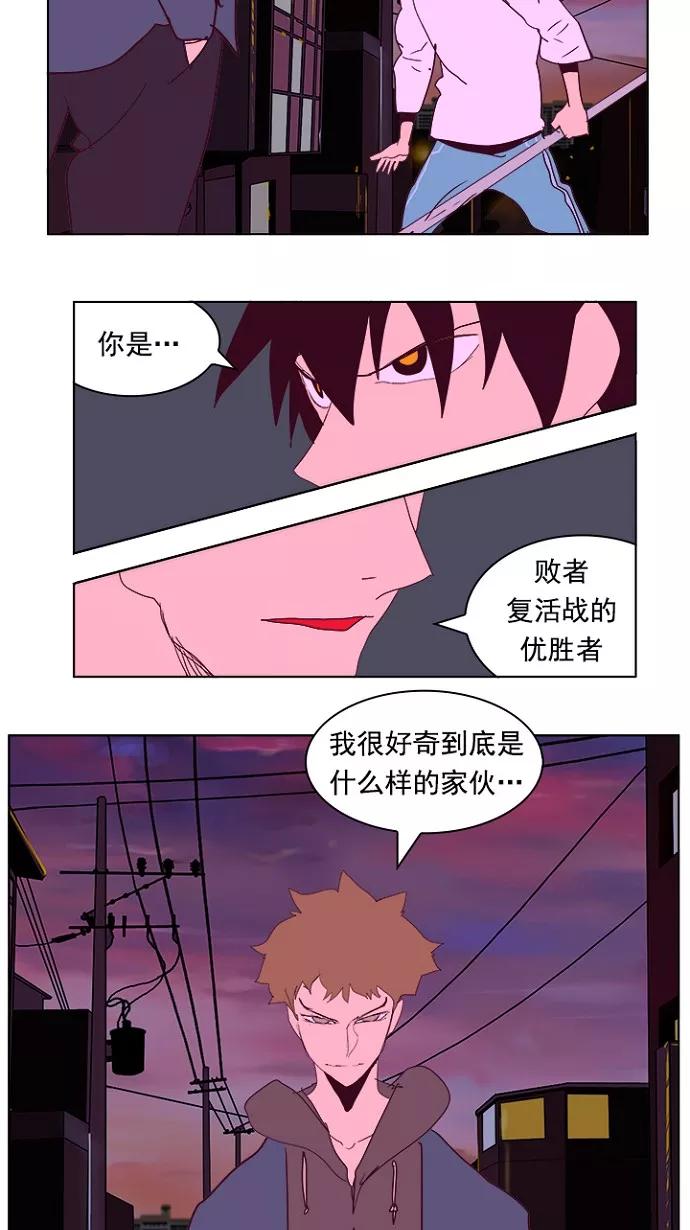 高校之神 - [第4部 世界联赛] 第215话 - 第80张图