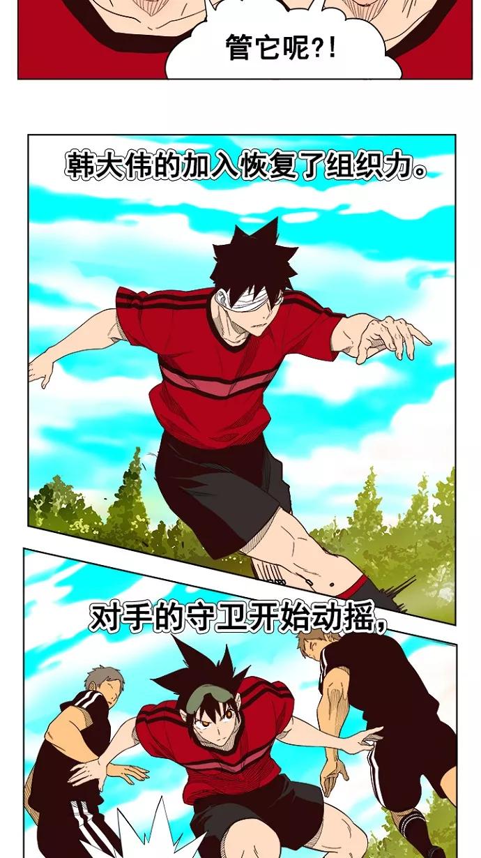 高校之神 - [第4部 世界联赛] 第215话 - 第48张图