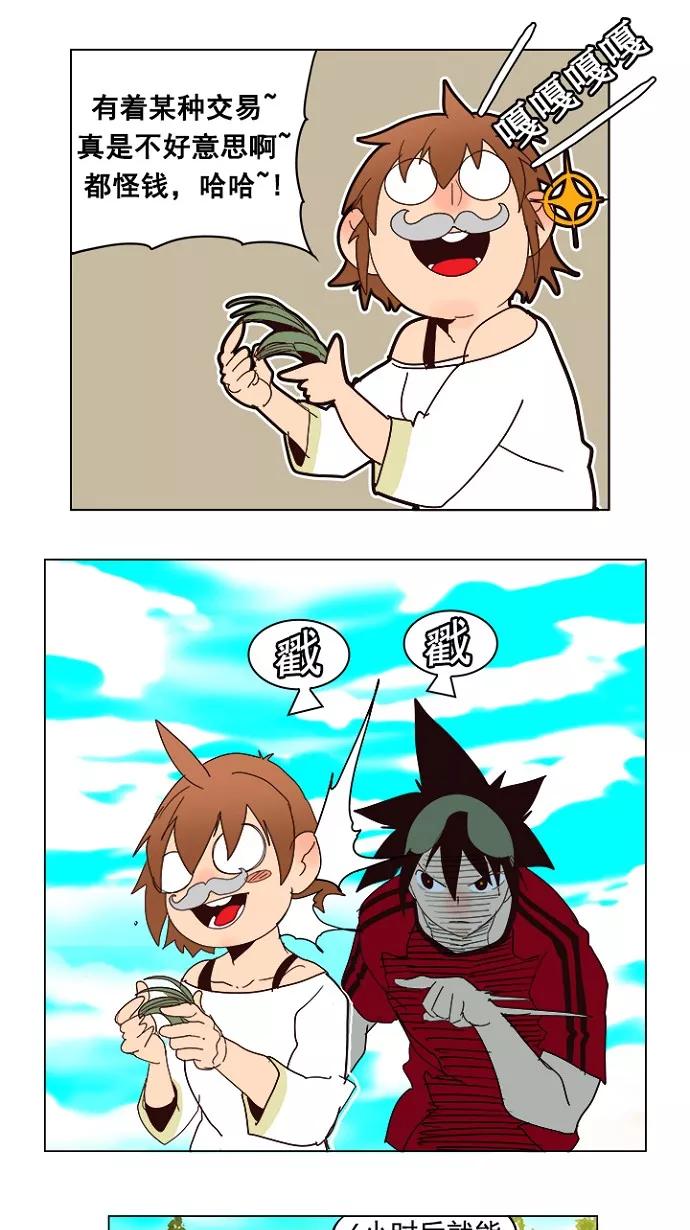 高校之神 - [第4部 世界联赛] 第215话 - 第44张图