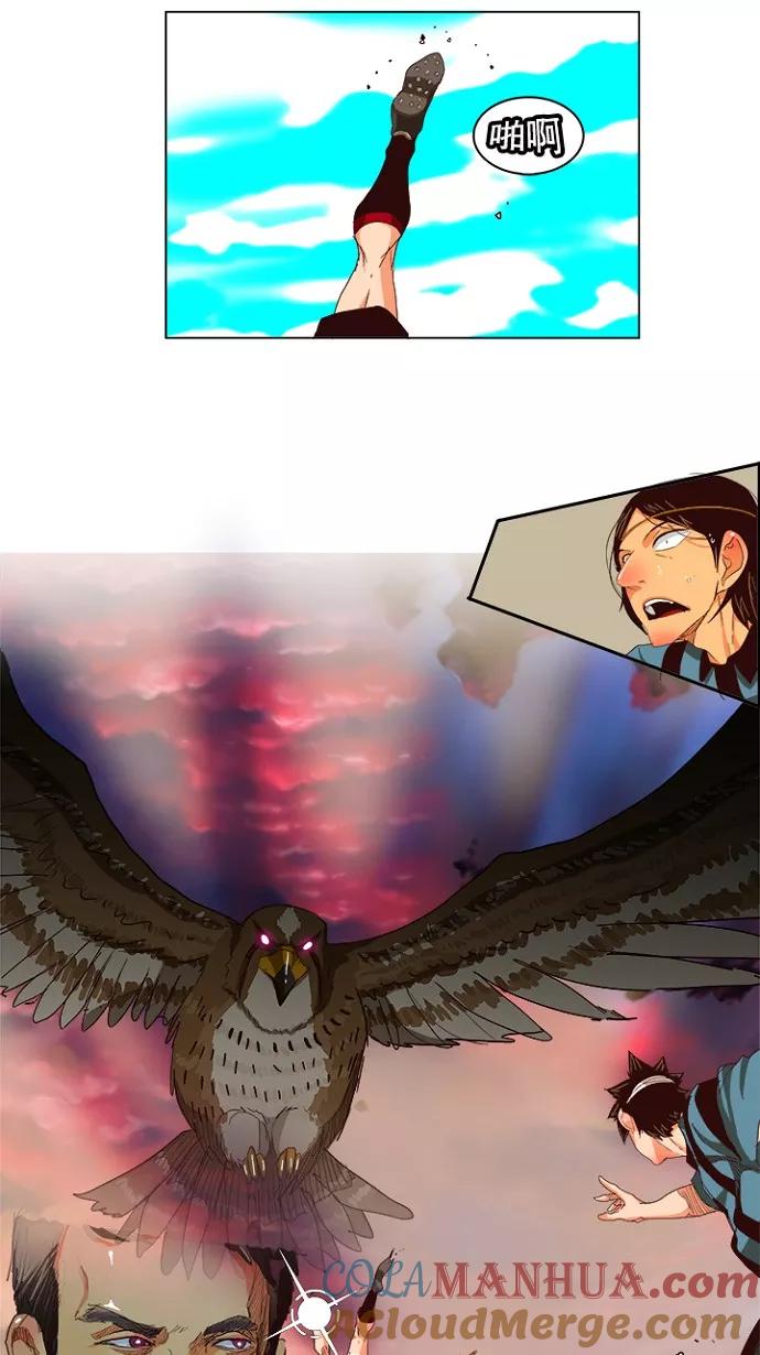 高校之神 - [第4部 世界联赛] 第215话 - 第34张图