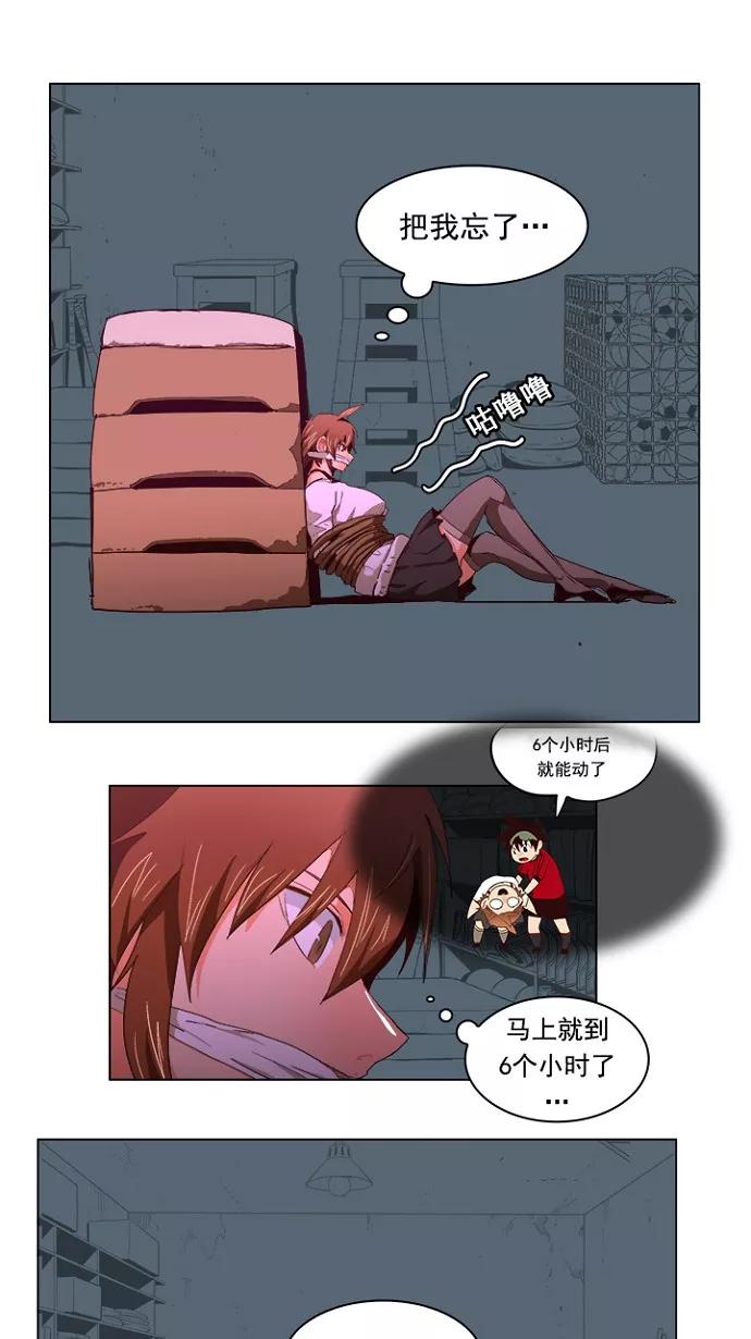 高校之神 - [第4部 世界联赛] 第215话 - 第66张图