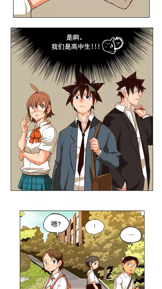 高校之神 - [第4部 世界联赛] 第215话 - 第9张图