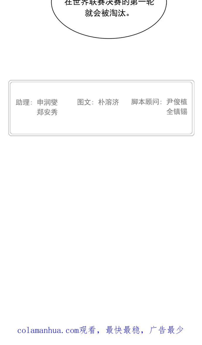 高校之神 - [第4部 世界联赛] 第215话 - 第84张图