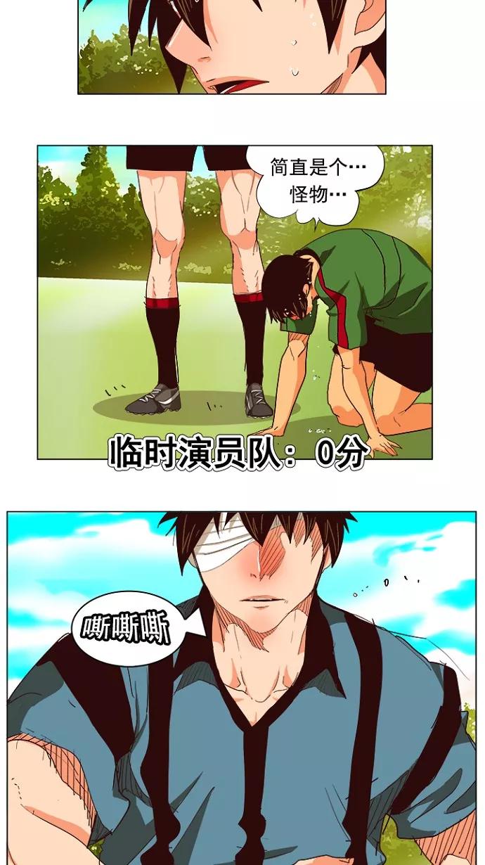 高校之神 - [第4部 世界联赛] 第215话 - 第26张图