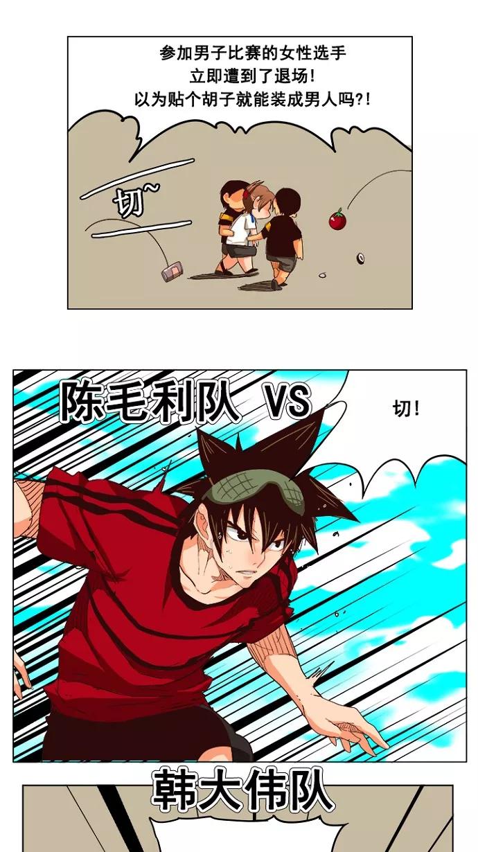 高校之神 - [第4部 世界联赛] 第215话 - 第29张图