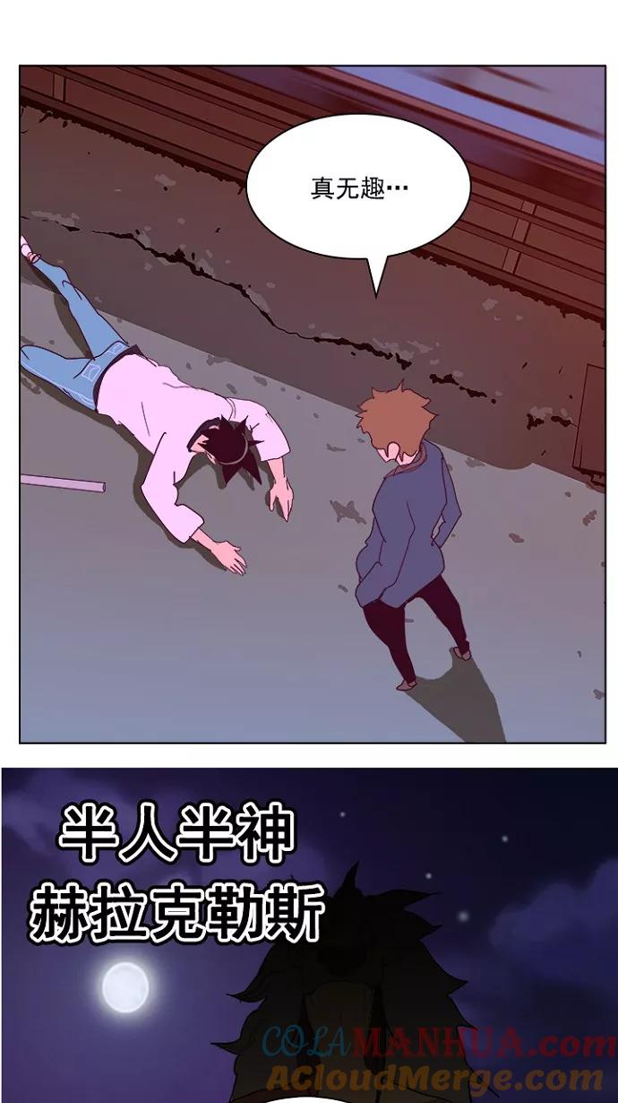 高校之神 - [第4部 世界联赛] 第215话 - 第82张图