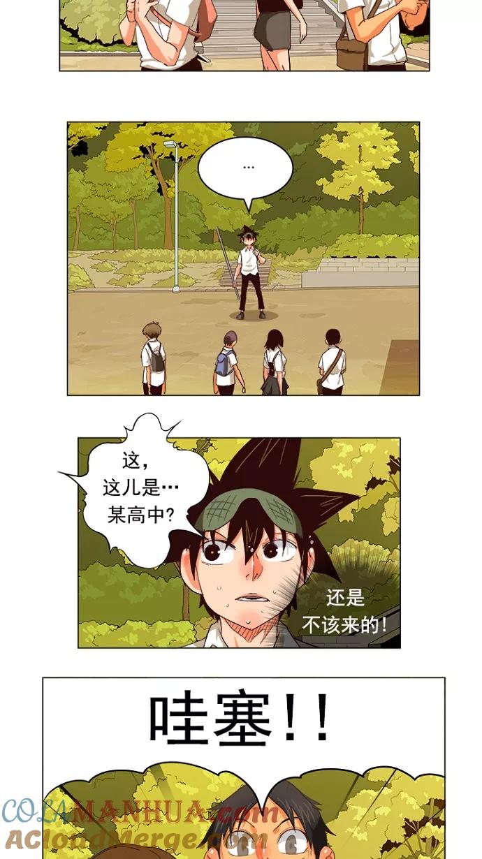 高校之神 - [第4部 世界联赛] 第215话 - 第10张图