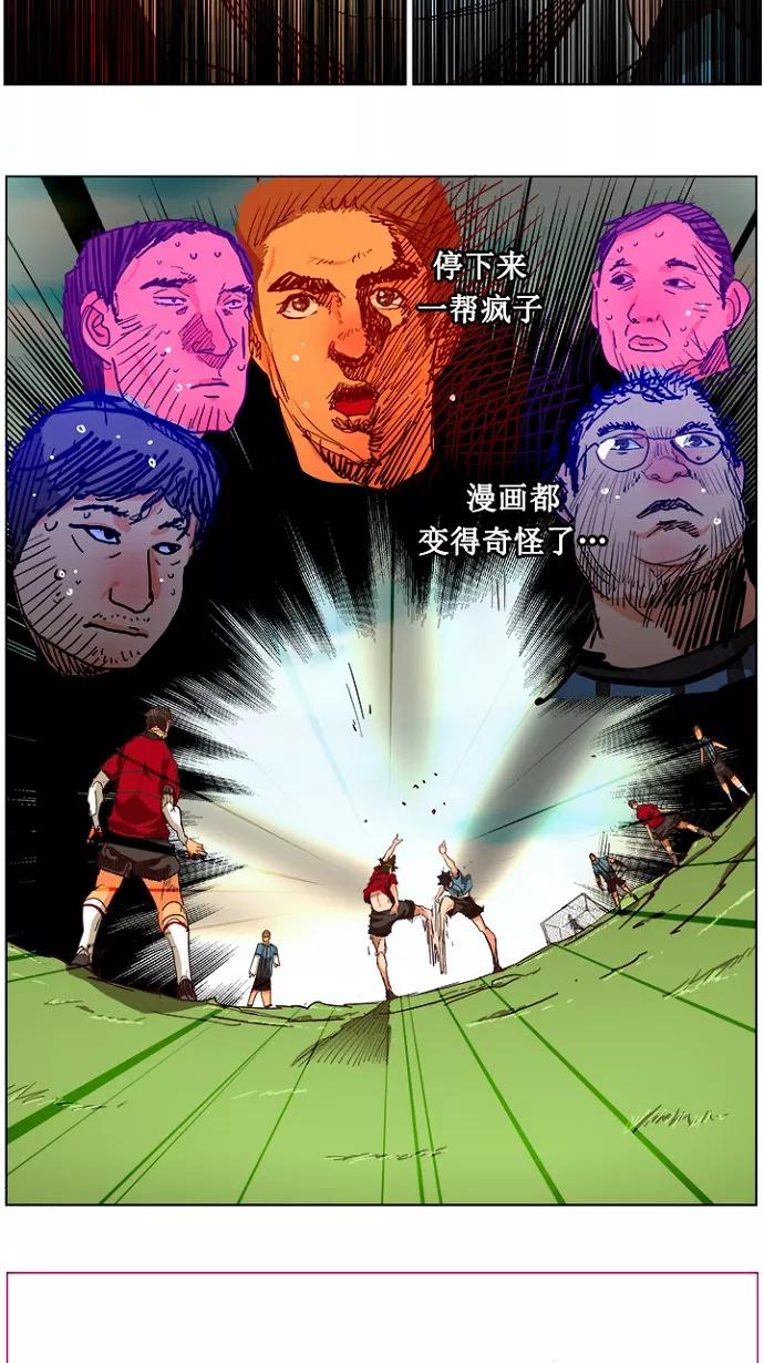 高校之神 - [第4部 世界联赛] 第215话 - 第36张图