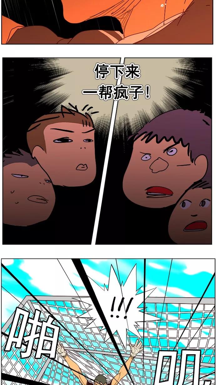 高校之神 - [第4部 世界联赛] 第215话 - 第54张图