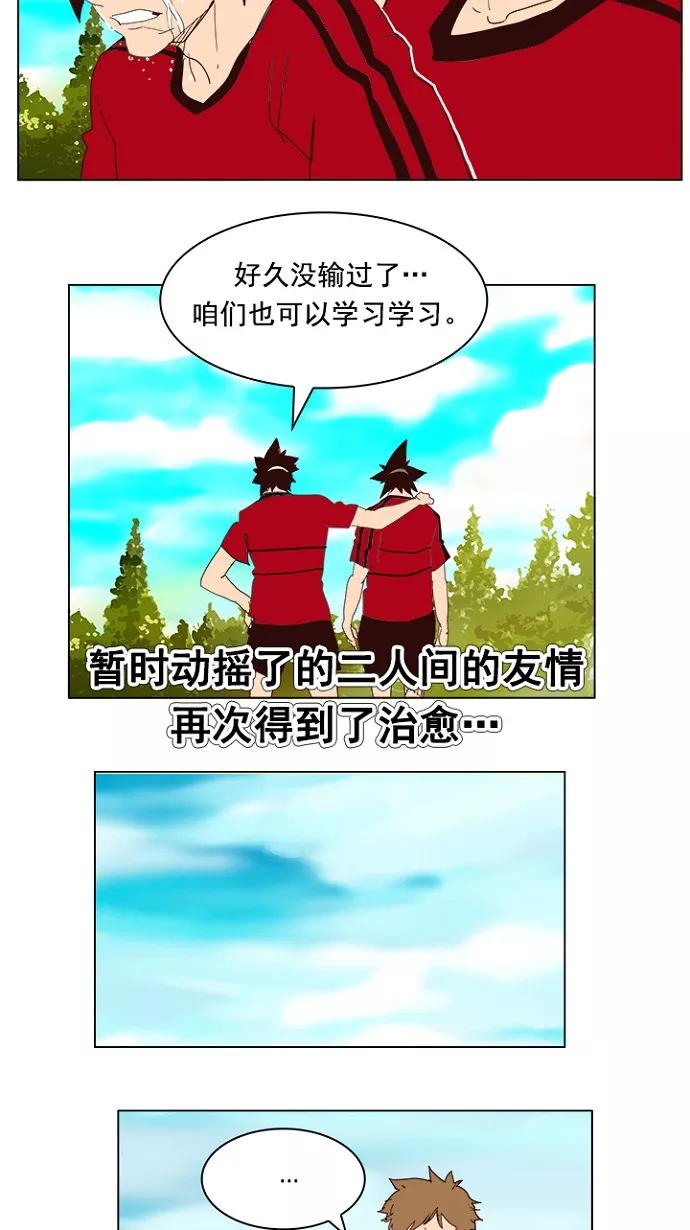 高校之神 - [第4部 世界联赛] 第215话 - 第63张图