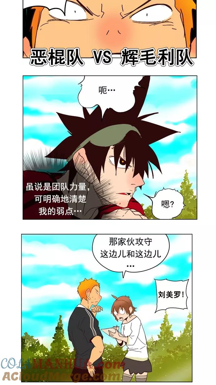 高校之神 - [第4部 世界联赛] 第215话 - 第43张图