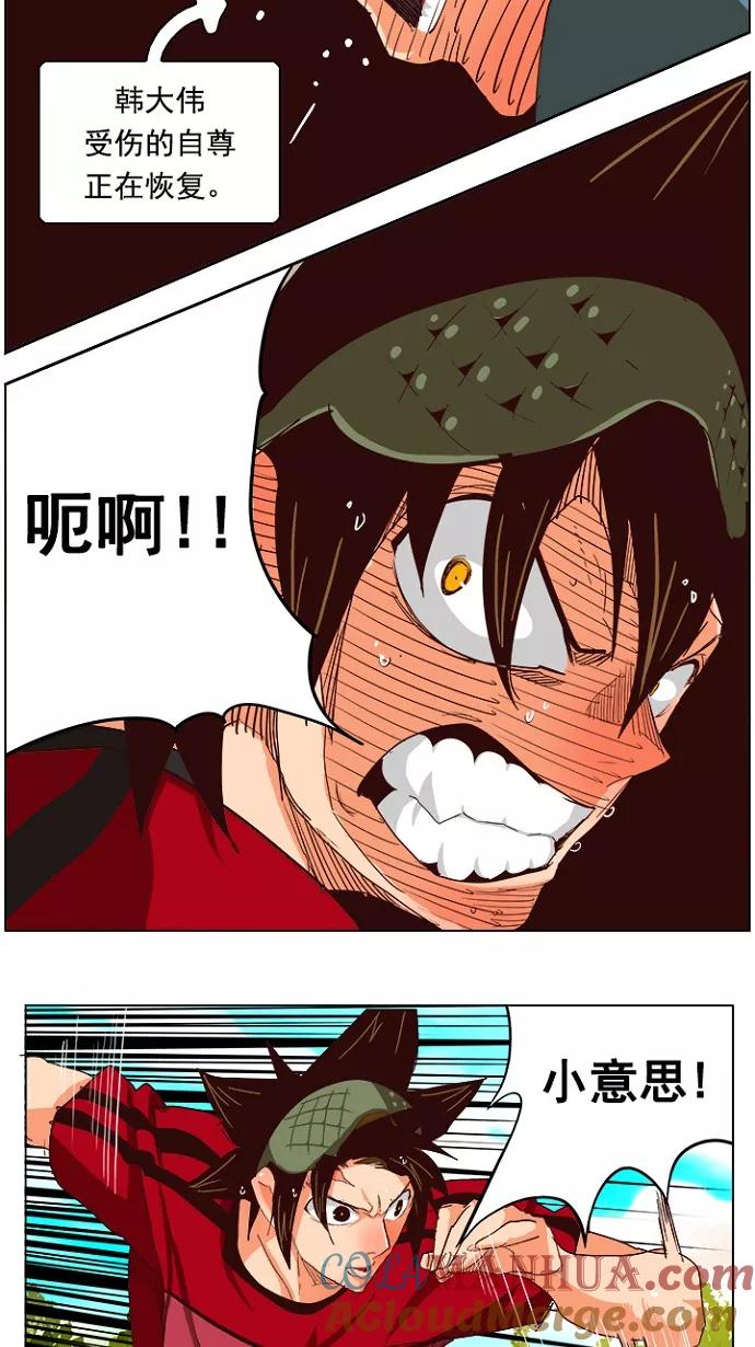 高校之神 - [第4部 世界联赛] 第215话 - 第31张图