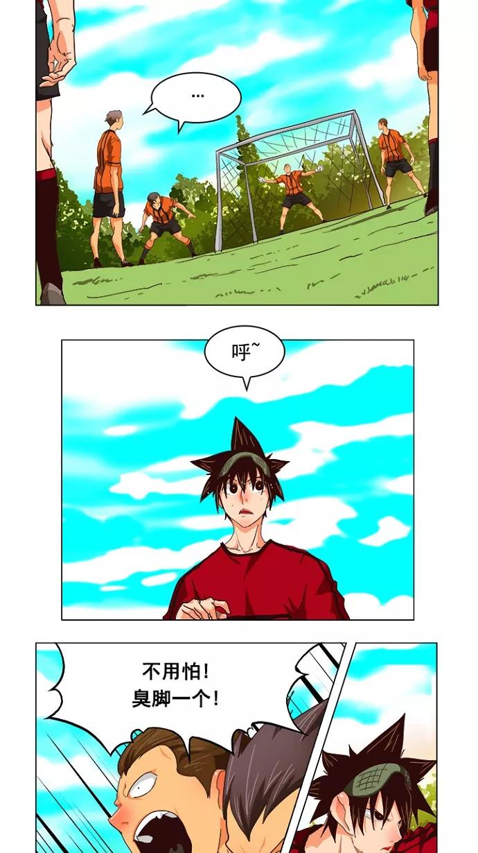 高校之神 - [第4部 世界联赛] 第215话 - 第23张图