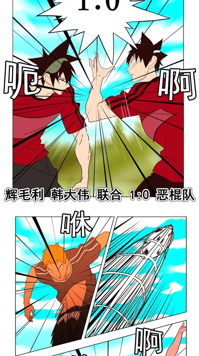 高校之神 - [第4部 世界联赛] 第215话 - 第57张图