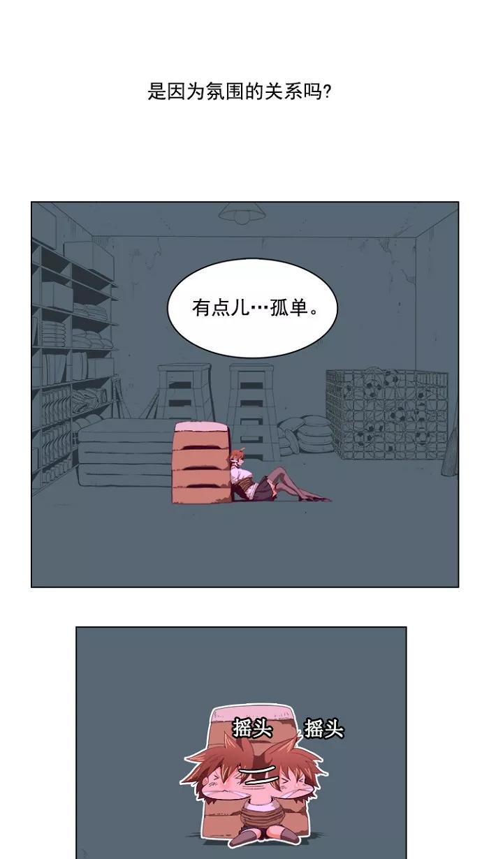 高校之神 - [第4部 世界联赛] 第215话 - 第69张图