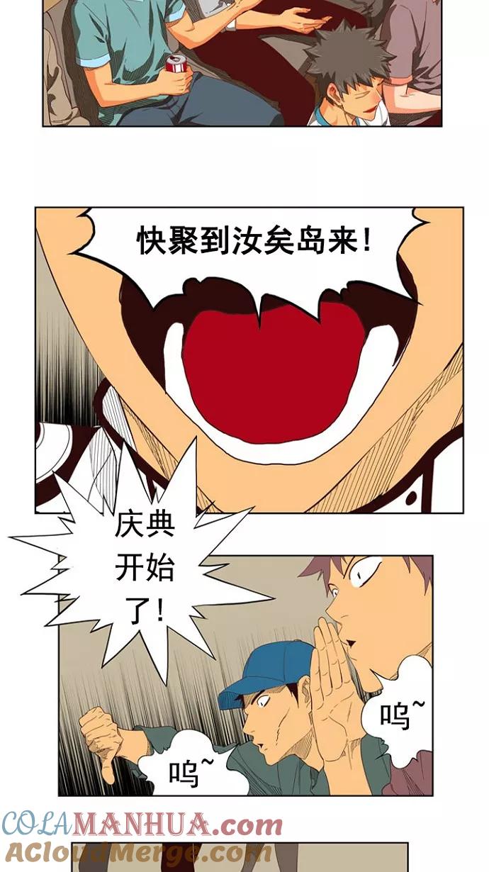 高校之神 - [第4部 世界联赛] 第216话 - 第46张图