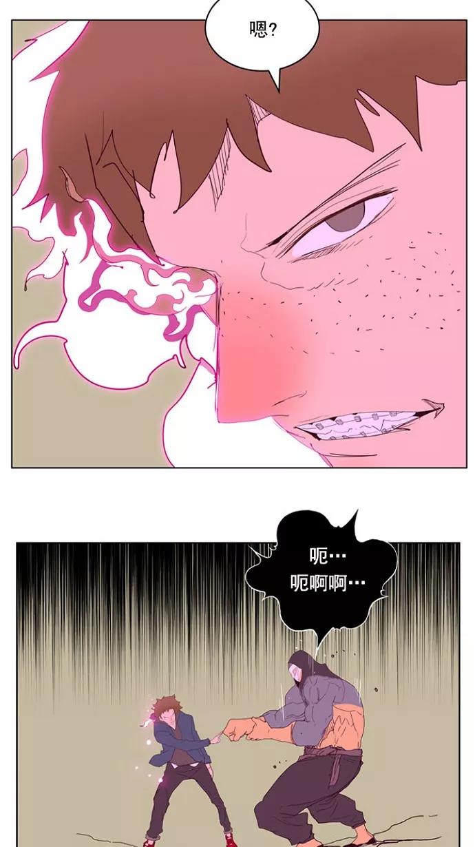 高校之神 - [第4部 世界联赛] 第216话 - 第36张图