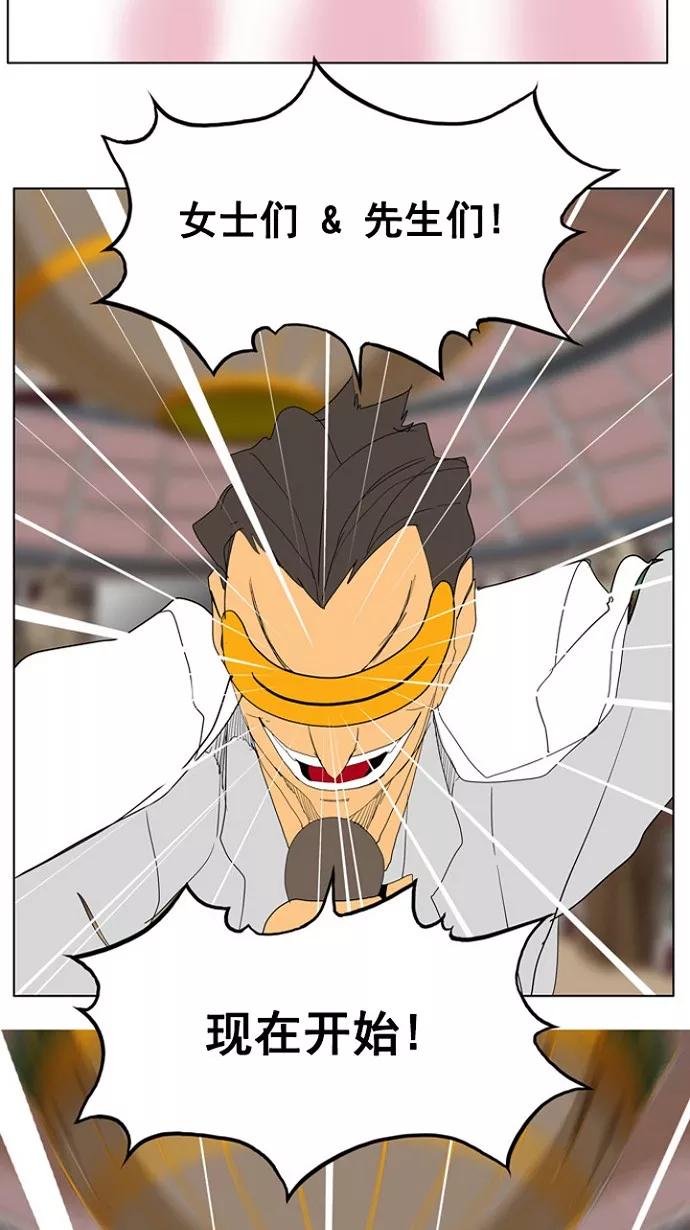 高校之神 - [第4部 世界联赛] 第216话 - 第51张图