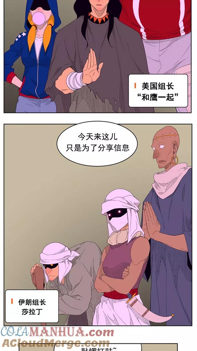 高校之神 - [第4部 世界联赛] 第216话 - 第43张图