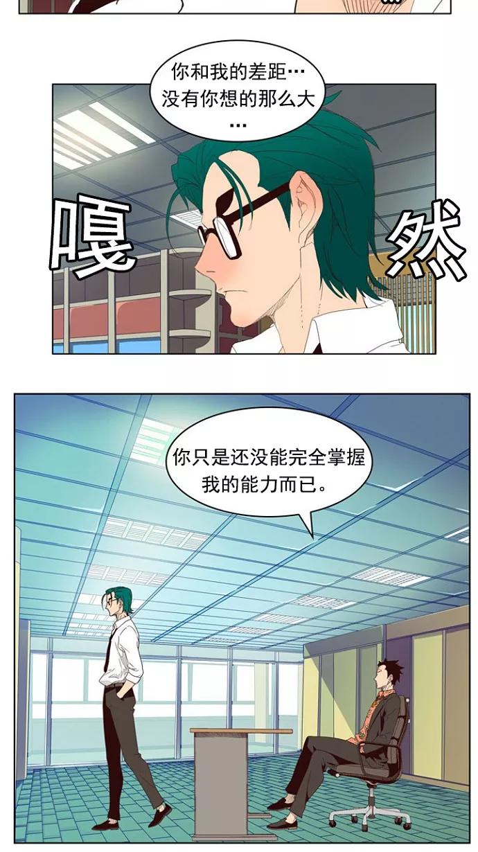 高校之神 - [第4部 世界联赛] 第216话 - 第14张图