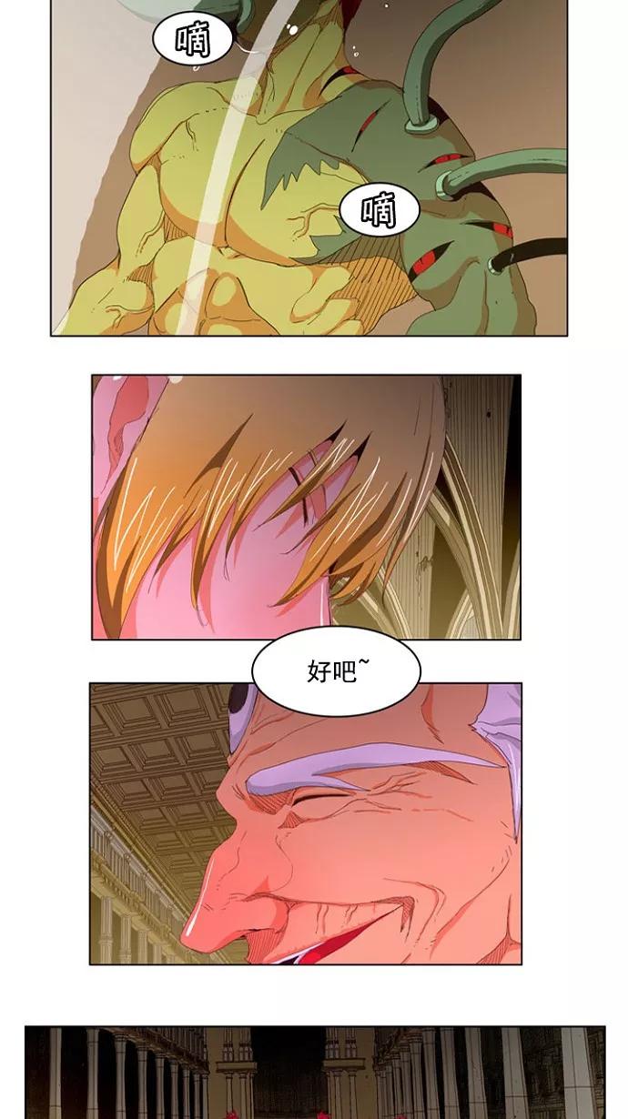 高校之神 - [第4部 世界联赛] 第216话 - 第26张图