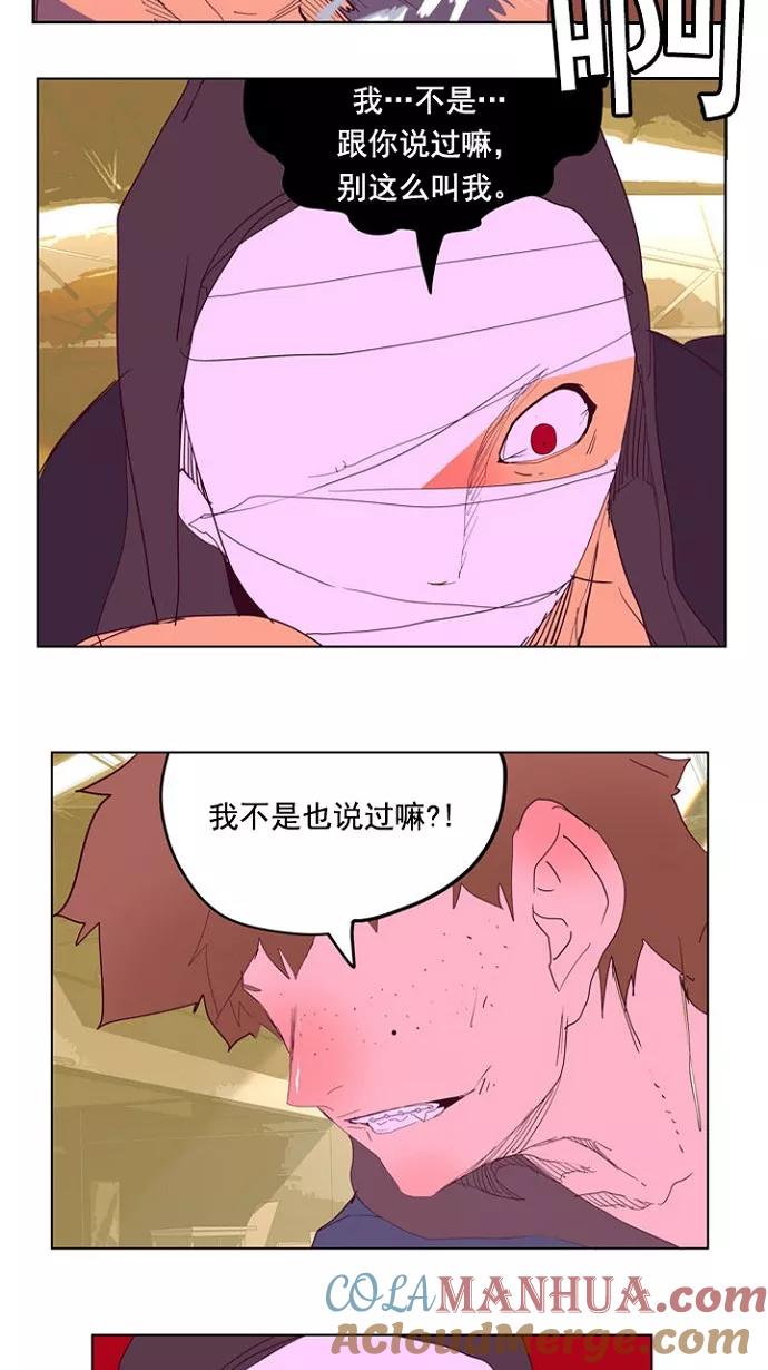 高校之神 - [第4部 世界联赛] 第216话 - 第34张图