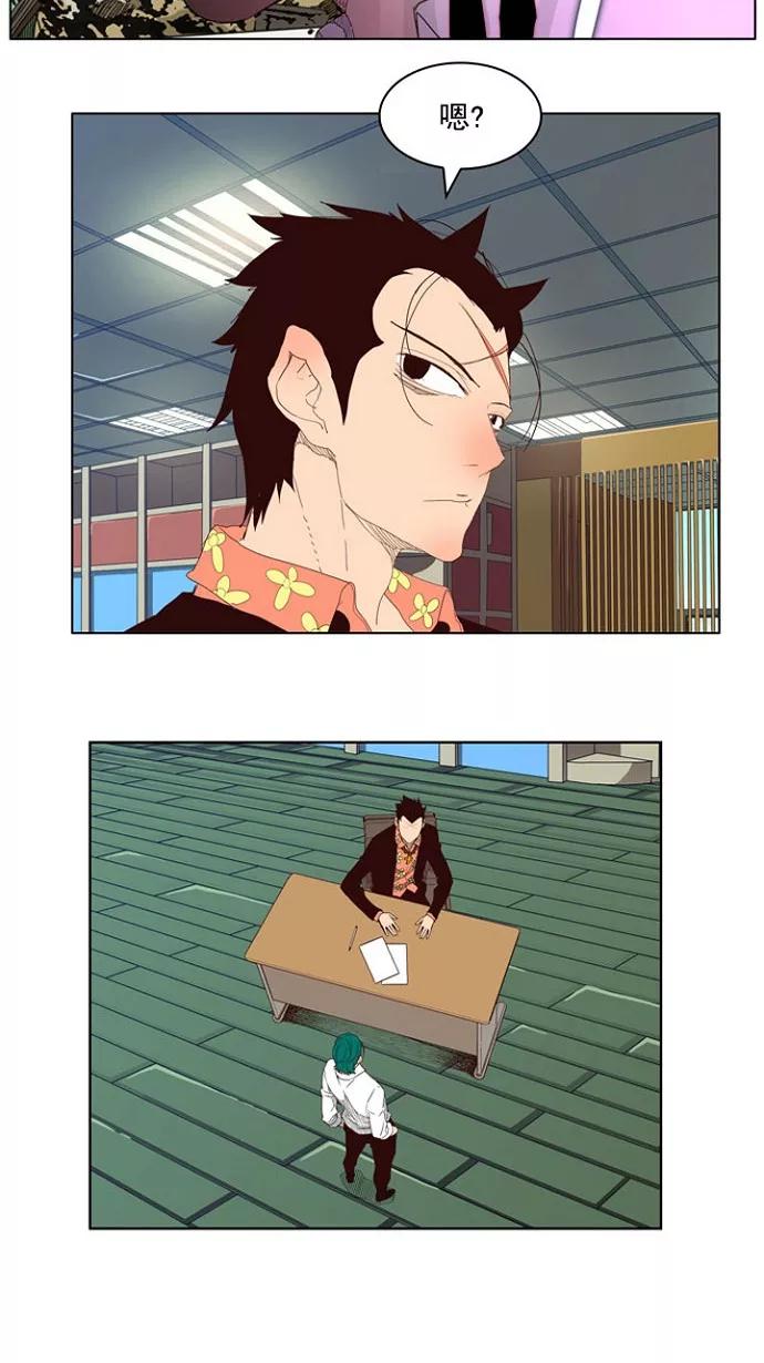 高校之神 - [第4部 世界联赛] 第216话 - 第11张图