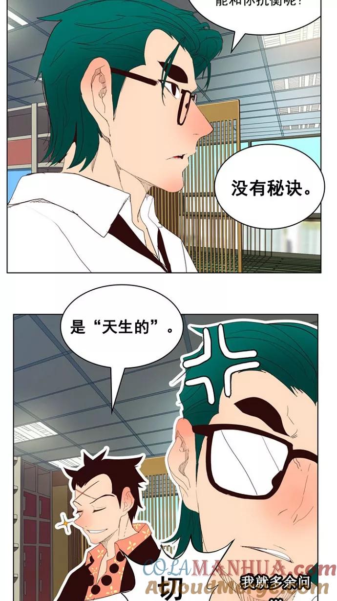 高校之神 - [第4部 世界联赛] 第216话 - 第13张图