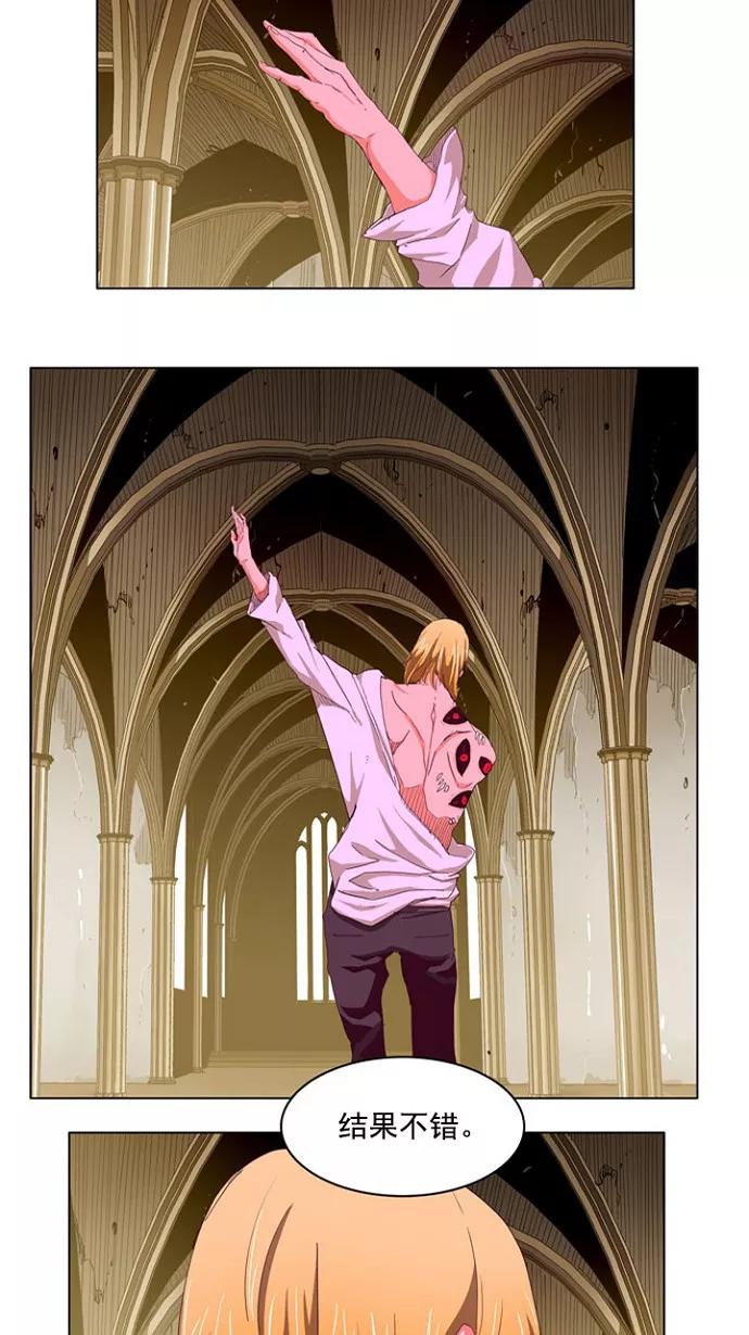 高校之神 - [第4部 世界联赛] 第216话 - 第23张图