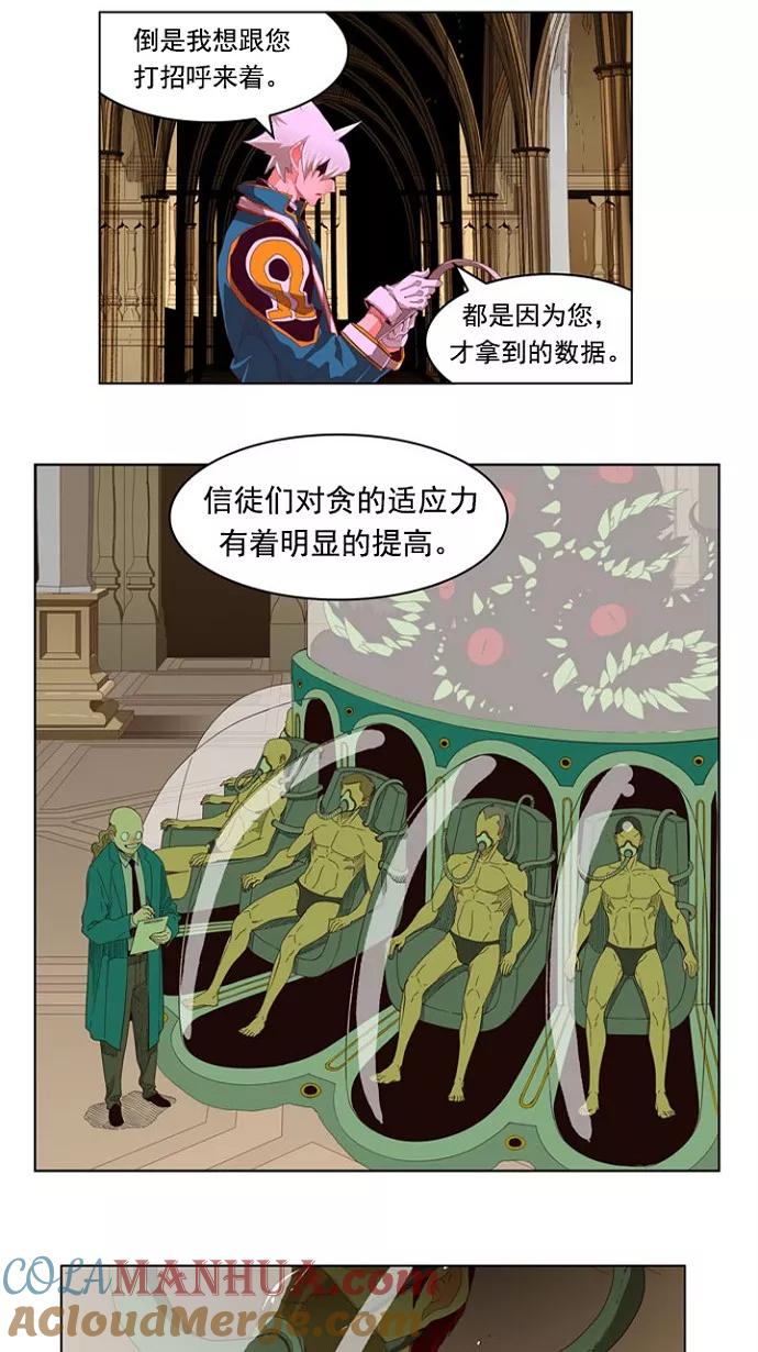 高校之神 - [第4部 世界联赛] 第216话 - 第25张图