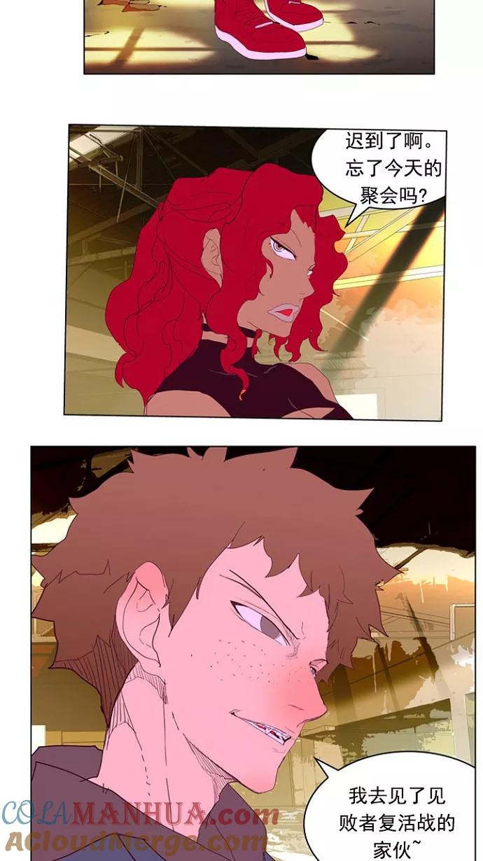 高校之神 - [第4部 世界联赛] 第216话 - 第31张图