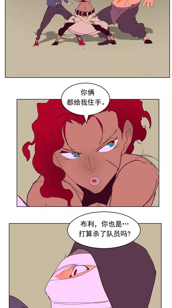 高校之神 - [第4部 世界联赛] 第216话 - 第38张图