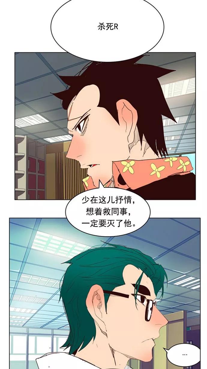 高校之神 - [第4部 世界联赛] 第216话 - 第29张图