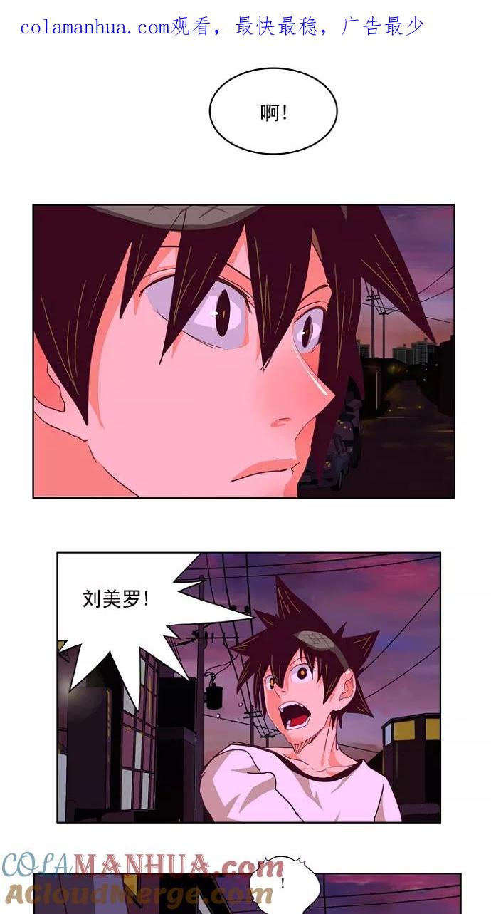 高校之神 - [第4部 世界联赛] 第216话 - 第1张图