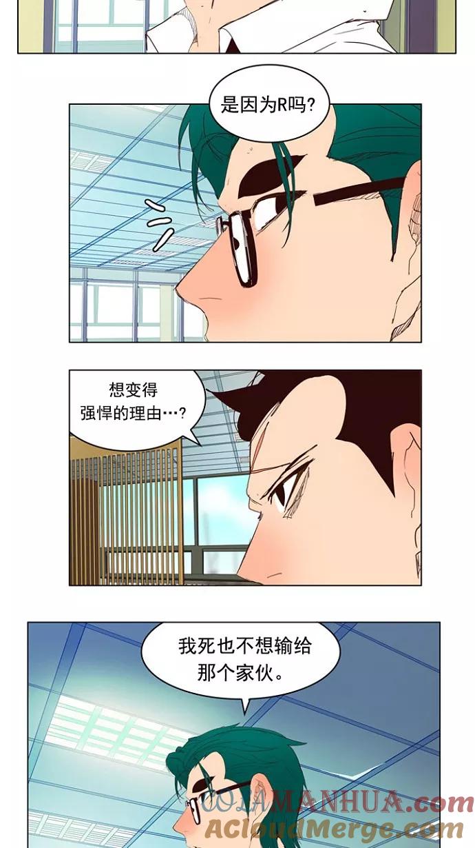 高校之神 - [第4部 世界联赛] 第216话 - 第16张图