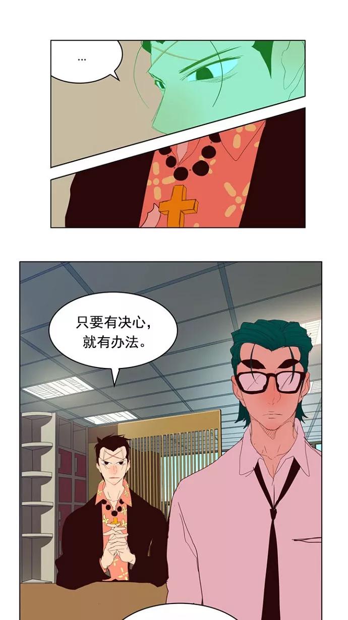 高校之神 - [第4部 世界联赛] 第216话 - 第18张图