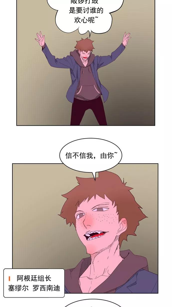 高校之神 - [第4部 世界联赛] 第216话 - 第44张图