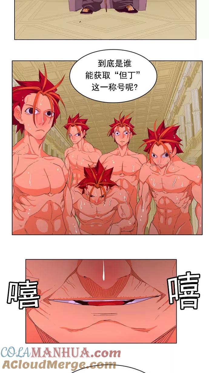 高校之神 - [第4部 世界联赛] 第216话 - 第28张图