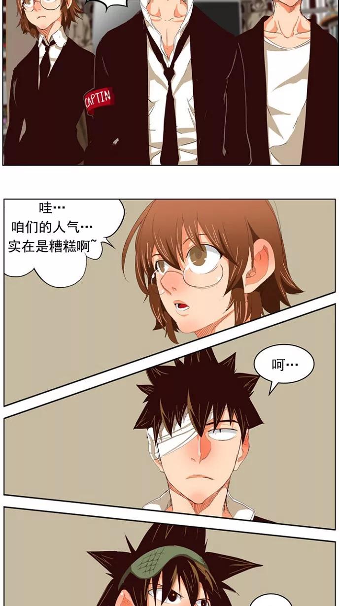 高校之神 - [第4部 世界联赛] 第216话 - 第48张图