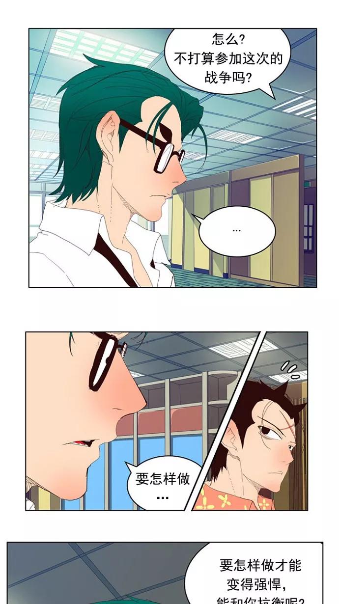 高校之神 - [第4部 世界联赛] 第216话 - 第12张图