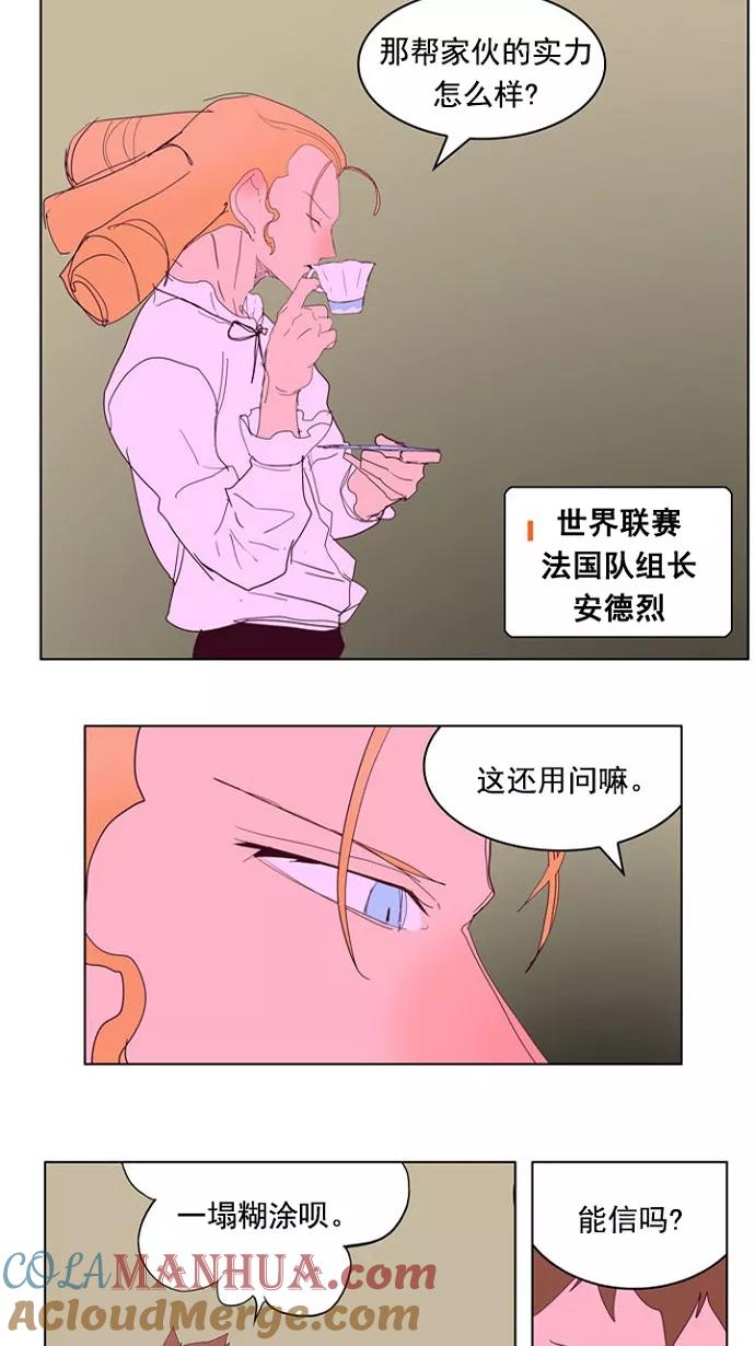 高校之神 - [第4部 世界联赛] 第216话 - 第40张图