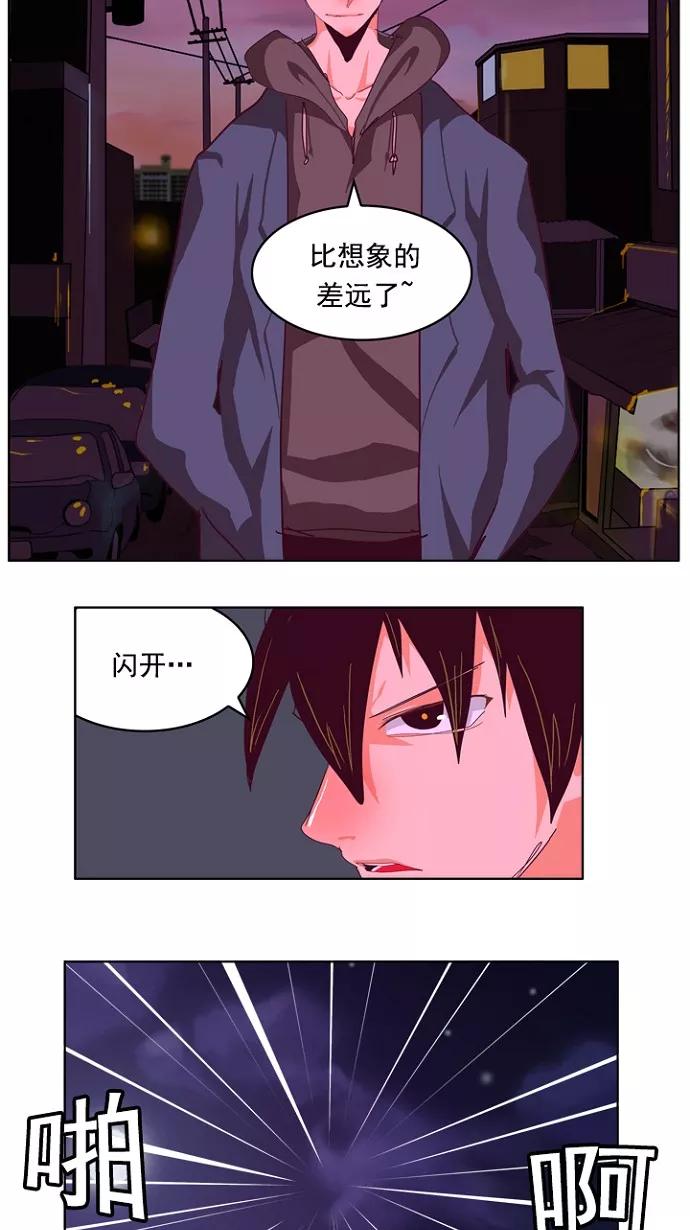 高校之神 - [第4部 世界联赛] 第216话 - 第3张图