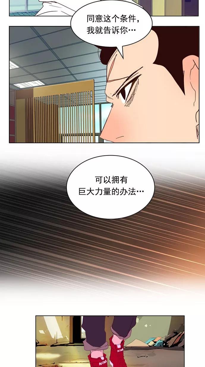 高校之神 - [第4部 世界联赛] 第216话 - 第30张图