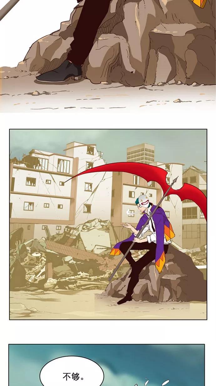 高校之神 - [第4部 世界联赛] 第216话 - 第9张图