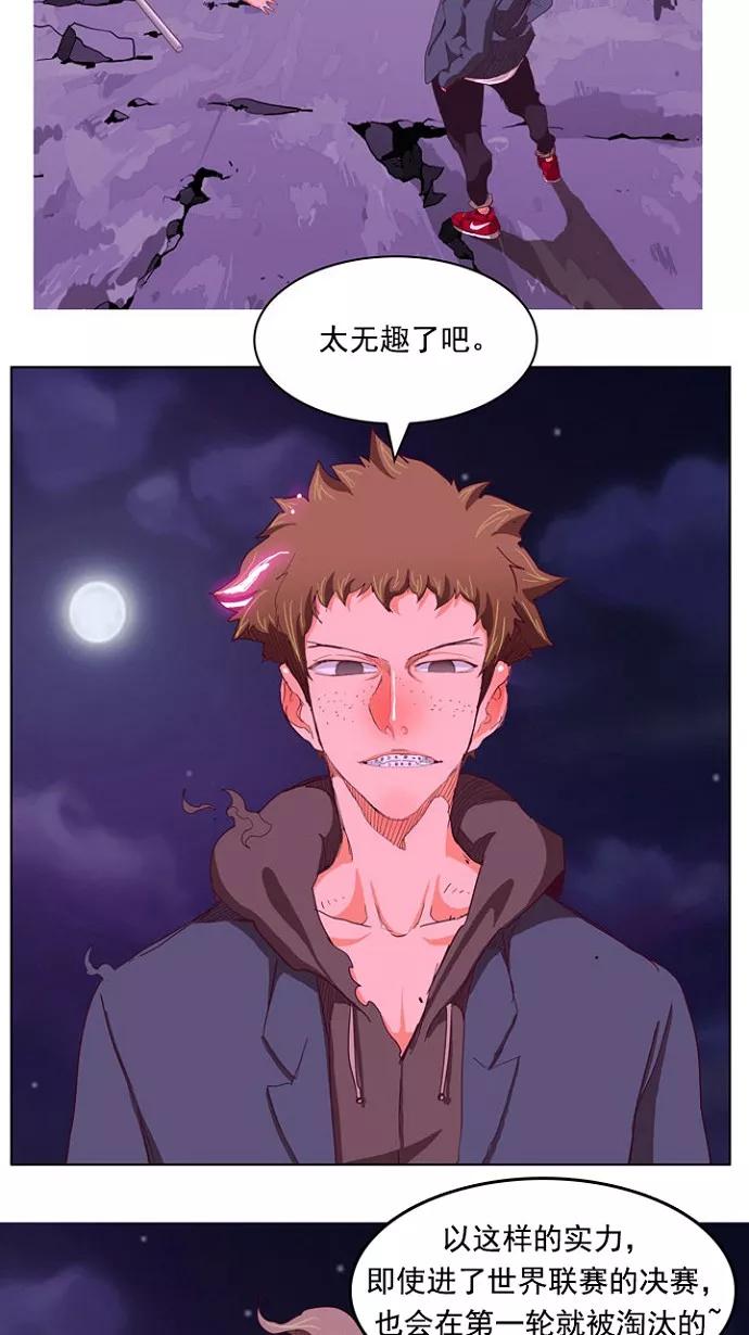 高校之神 - [第4部 世界联赛] 第216话 - 第5张图