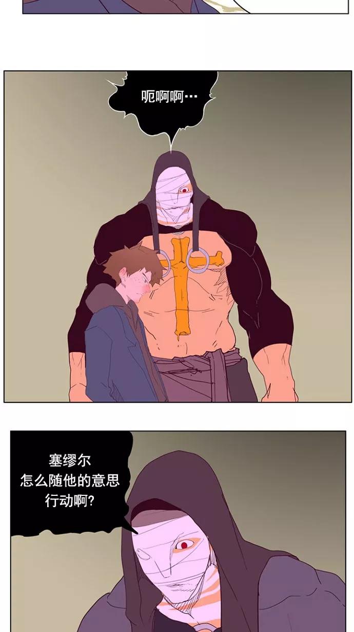 高校之神 - [第4部 世界联赛] 第216话 - 第32张图