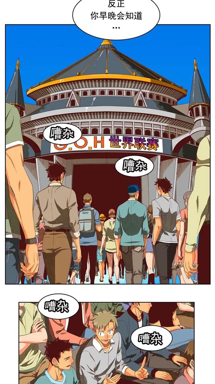 高校之神 - [第4部 世界联赛] 第216话 - 第45张图